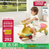 babycare扭扭车防侧翻儿童溜溜车音乐摇摇车滑行玩具车洛克黄