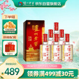 泸州老窖 六年窖头曲 浓香型白酒 52度 500ml 6瓶 整箱装(内含礼品袋)