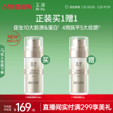 玉泽（Dr.Yu）焕活紧塑修护精华液30ml