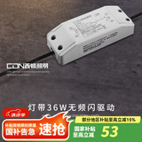 西顿照明（CDN）led灯带低压线型灯裸条24v客厅吊顶灯槽120株灯带氛围灯防水灯带 36W驱动