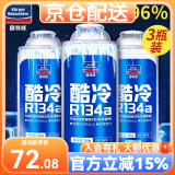 固特威 汽车冷媒 雪种R134a空调制冷剂车用冷媒汽车氟利昂雪种制冷剂 酷冷汽车空调制冷剂(3瓶装）