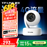 普联（TP-LINK）4G摄像头无限流量终身免费 监控家用400万全彩360全景 无需wifi无网可用免插卡充值 IPC44AW-F4GE