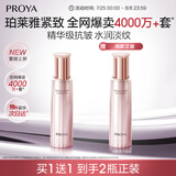 珀莱雅紧致肌密3.0精萃水110ml 保湿爽肤水 紧致补水护肤品