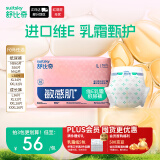 舒比奇维E鲜润敏感肌纸尿裤L38片(9-14kg)大号婴儿尿不湿