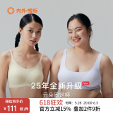 NEIWAI内外橙标经典云朵无尺码文胸内衣女无痕舒适无钢圈胸罩送女友