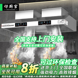 好厨官【支持上门安装】商用抽油烟机净化器一体机不锈钢烟罩农村柴火灶土灶饭店厨房食堂炸鸡环保大吸力 150*80*45cm（1200瓦双风机） 上门安装【旗舰款式】