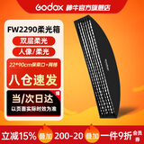 神牛（Godox）22*90cm长条形方形网格柔光箱柔光罩保荣口适用直播补光灯摄影灯闪光灯折叠便携式柔光箱含格栅