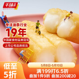 千味央厨 牛奶夹心油条360g/6根 早餐食品半成品 早点早饭 空气炸锅食材