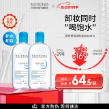 贝德玛（BIODERMA）卸妆水蓝水润妍保湿洁肤液500ml*2干燥温和补水母亲节礼物送妈妈