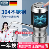 佰好佳桶装水抽水器电动上水器饮水机大桶水加水器自动取水器水桶吸水器 纯本色【304不锈钢 无线充电式】