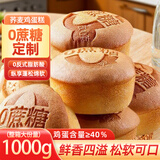 麦酥园 荞麦蛋糕糖尿病人零食品老年人专用面包早餐无糖精老式鸡蛋糕2斤