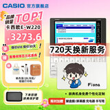 卡西欧（CASIO） 「7天试用」卡西欧电子词典E-S200 E-W220适配新教材 出国留学雅思托福英汉辞典中高考英语学习机 E-W220雪瓷白WE 500MB 加赠辞典礼包