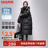 鸭鸭（YAYA）【反季】长款羽绒服女冬季新款韩版宽松防寒保暖长过膝大口袋外套 黑色 M /160