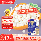 果仙多维 鲜奶溶豆豆婴幼儿标准钙铁锌宝宝零食 原味20g 6个月+
