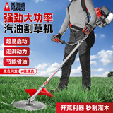 普朗德普朗德汽油割草机斜挂式打草机农用大功率除草机多功能开荒割灌机