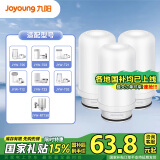 九阳（Joyoung）净水器 龙头净水器 滤芯三个装JYW-T02/RT150/T05/T03/T21/T12/T23通用