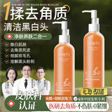 BEAUTY NOTES去角质面部啫喱控油保湿洗面奶男女士清洁毛孔黑头闭口温和不刺激