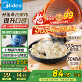 美的（Midea）电饼铛家用煎烤机烙饼锅三明治早餐机蒸汽煎烤盘 大火力烤肉薄饼机双面加热加深电饼档 JKC3051