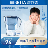 碧然德（BRITA）滤水壶 Marella海洋系列3.5L蓝色1壶1芯 净水器家用 自来水过滤器 净水器 孙颖莎同款