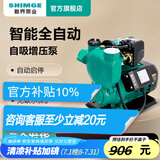 新界增压泵PW1100家用全自动自来水加压自吸泵管道泵抽水机无缺水保护