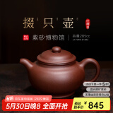 百年利永 紫砂壶宜兴纯全手工原矿底槽青泡茶壶家用功夫茶具掇只壶285cc 底槽青 285ml