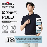 柒牌【7A抗菌2A防螨】短袖polo衫男夏季凉感抗皱翻领上衣 XL
