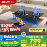 老板（Robam）星辰系列燃气灶20B2A家用天然气双灶嵌入式煤气灶5.2kW可调节换装不改孔灶具灶台家电国家补贴20%