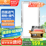 金羚（JINLING）集成吊顶排气扇厨房卫生间二合一换气BPT10-23-36Z【照明+换气】