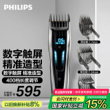 飞利浦（PHILIPS）专业电动理发器成人儿童电推剪剃头电推子配修剪梳触屏控制 生日礼物送男士 国家补贴  HC9450