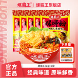 螺霸王【新品】浓汤霸王螺蛳面/螺蛳粉正宗柳州特产螺蛳粉速食原味袋装 【爆款热销十年】原味330g*5袋+大片腐竹*2袋