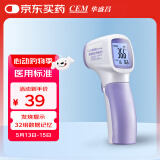 华盛昌（CEM）红外电子体温计DT-806L 温度计婴儿测温枪额温枪可测奶温