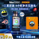 曼秀雷敦男士小黑盾系列氨基酸洁面乳150ml 去油控油洁面礼物男