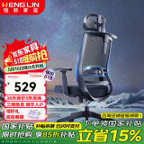 恒林 玄星人体工学椅家用电脑椅午休可躺椅舒适久办公转椅HLC-2788 星空款双层腰靠+升降扶手+无搁脚 90-120度(含)