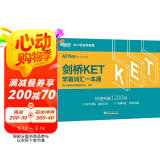 新东方 剑桥KET学霸词汇一本通  适用2024考试对应朗思A2青少版