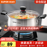 苏泊尔（SUPOR）304不锈钢小红圈汤锅大小号复底炖锅火锅煮面锅 燃气灶电磁炉通用 适用1-2人 升级加厚款 直径 20cm
