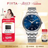 飞亚达（FIYTA）手表男 经典系列带日历蓝盘钢带自动机械男表礼盒 520礼物男
