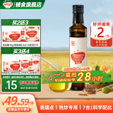 秋田满满辅食油 宝宝热炒油 炒菜专用油 儿童食用油植物调和油 【热炒】特级初榨橄榄油250mL