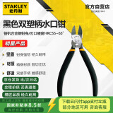 史丹利（STANLEY）黑色双塑柄水口钳5英寸工业级斜嘴钳家用电工钳模型剪84-134-23