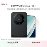 华为（HUAWEI）旗舰手机 Mate 60 Pro+  16GB+512GB 砚黑