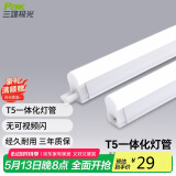 三雄极光 led灯管一体化t5支架无影灯管灯带 led日光灯长条节能灯具套装