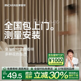 金蝉全屋定制全遮光窗帘布 绍兴柯桥雪尼尔客厅卧室飘窗电动轨道一体 Mr样品礼包(布+纱) 上门测量安装 收藏加购后 拍单免费寄样品测量 米