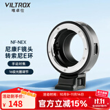 唯卓仕NF-NEX转接环适用于尼康F卡口单反镜头转索尼E卡口微单相机转接环适配器手动对焦 NF-NEX