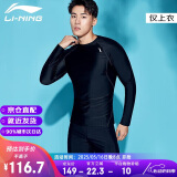 李宁（LI-NING）泳衣冲浪服潜水服男长袖防寒游泳上衣冲浪服速干衣078 黑色 M 