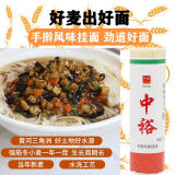 中裕 ZHONGYU 面条 手擀风味挂面 早餐方便速食山东北方面 1kg
