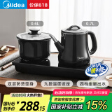 美的（Midea）自动上水电水壶煮茶器0.7L电茶炉茶台电热水壶烧水壶养生套装消毒茶具304不锈钢盘自动断电C13X