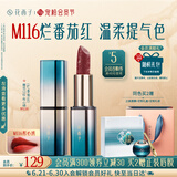 花西子雕花口红M116彤心绣唇膏显白提气色送女朋友礼物生日礼物618
