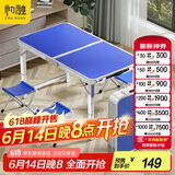 初融户外折叠桌摆摊烧烤桌家用电脑桌折叠餐桌XTY20一桌四椅100*50cm