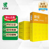 欣乐UPM 蓝黄粉欣乐70g A4打印纸复印纸80gA3双面办公白纸书写绘画草稿纸 黄欣乐 70g-A4-5包 (2500张)