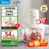 美的（Midea）绞肉机家用绞馅机 碎肉机 电动多功能料理搅拌机饺子肉馅辅食机 蒜蓉机 搅肉机JC001约2L