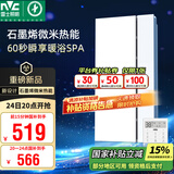 雷士（NVC）国家补贴浴霸暖风照明排气一体浴室卫生间换气集成吊顶Y407